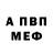 Первитин мет WG. Amster