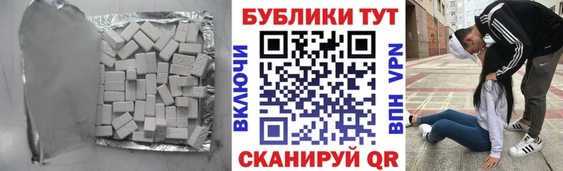 ЭКСТАЗИ 250 мг  Электросталь 