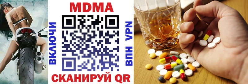 MDMA кристаллы Электросталь