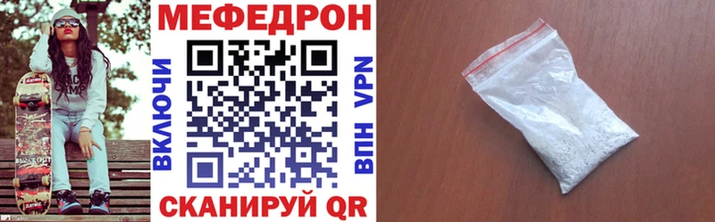 Мефедрон кристаллы  Электросталь 