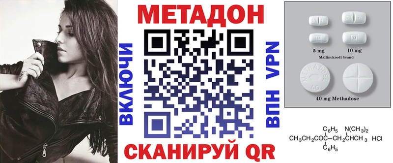МЕТАДОН белоснежный  Электросталь 